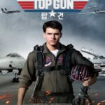 Top Gun (1986) ท็อปกัน ฟ้าเหนือฟ้า