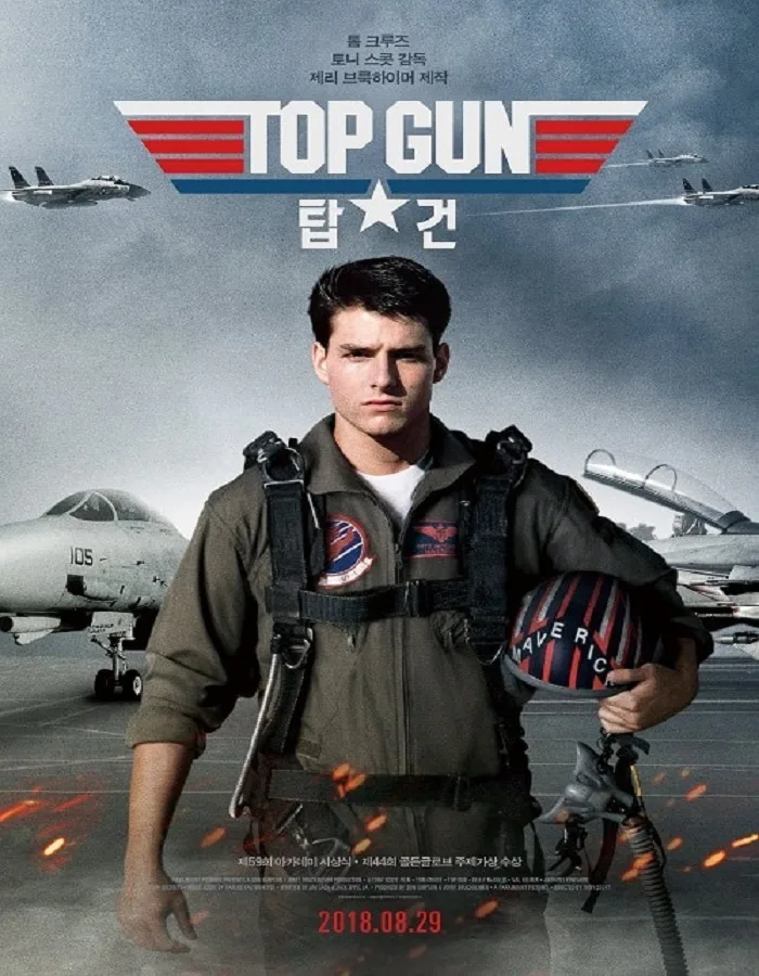 Top Gun (1986) ท็อปกัน ฟ้าเหนือฟ้า