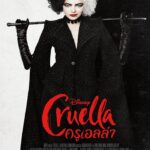 Cruella (2021) ครูเอลล่า