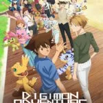 Digimon Adventure: Last Evolution Kizuna (2020) ดิจิมอน แอดเวนเจอร์ ลาสต์ อีโวลูชั่น คิซึนะ