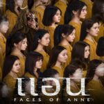 Faces of Anne (2022) แอน