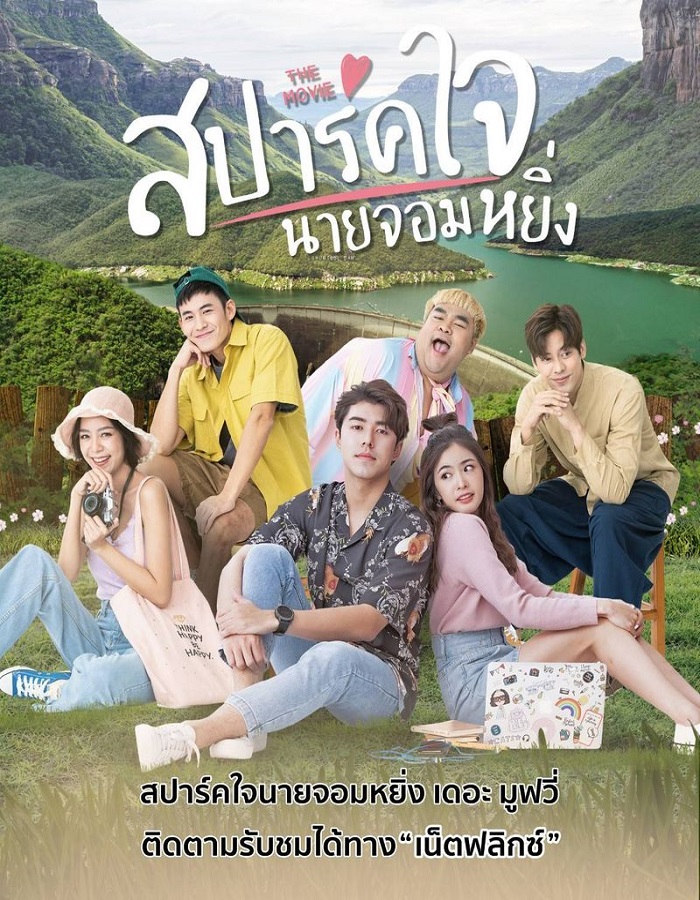 Is Love You My Arrogance (2020) สปาร์คใจนายจอมหยิ่ง