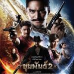 Khun Phan 2 (2018) ขุนพันธ์ 2