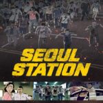 Seoul Station (2016) ก่อนนรกซอมบี้คลั่ง