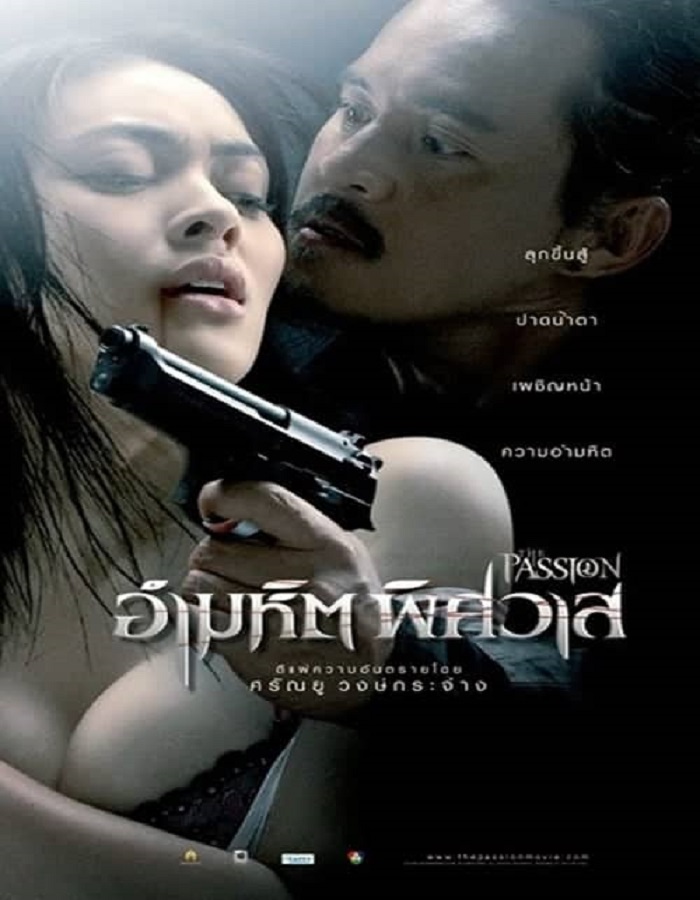 The Passion ( 2006) อํามหิตพิศวาส