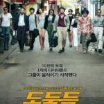 The Thieves (2012) 10ดาวโจร ปล้นโคตรเพชร