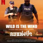 Wild Is the Wind (2022) ลมแห่งป่า