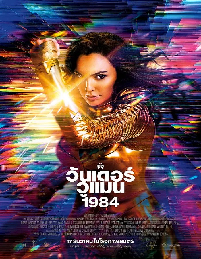 Wonder Woman 1984 (2020) วันเดอร์ วูแมน 1984