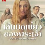 God’s Crooked Lines (2022) เส้นบิดเบี้ยวของพระเจ้า