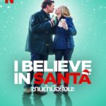 I Believe in Santa (2022) ซานต้ามีจริงนะ