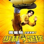 Shaolin Soccer (2001) นักเตะเซี้ยวลิ้มยี่