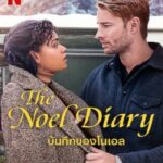 The Noel Diary (2022) บันทึกของโนเอล