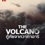 The Volcano Rescue from Whakaari (2022) กู้ภัยจากวากาอาริ