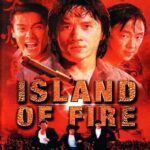 Island of Fire (1990) ใหญ่ฟัดใหญ่