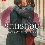 Love at First Kiss (2023) รักแรกจูบ