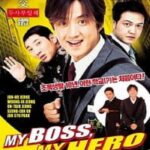 My Boss My Hero (2001) สั่งเจ้าพ่อไปเรียนหนังสือ ภาค1