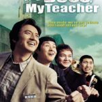 My Boss My Teacher (2006) สั่งเจ้าพ่อไปสอนหนังสือ