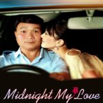 Midnight My Love (2005) เฉิ่ม