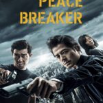 Peace Breaker (Po.Ju) (2017) หักเหลี่ยมโหดตำรวจโคตรระห่ำ