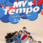 My Tempo (2022) น้องพี่ ดนตรี เพื่อน