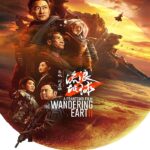 The Wandering Earth 2 (2023) ปฏิบัติการฝ่าสุริยะ 2