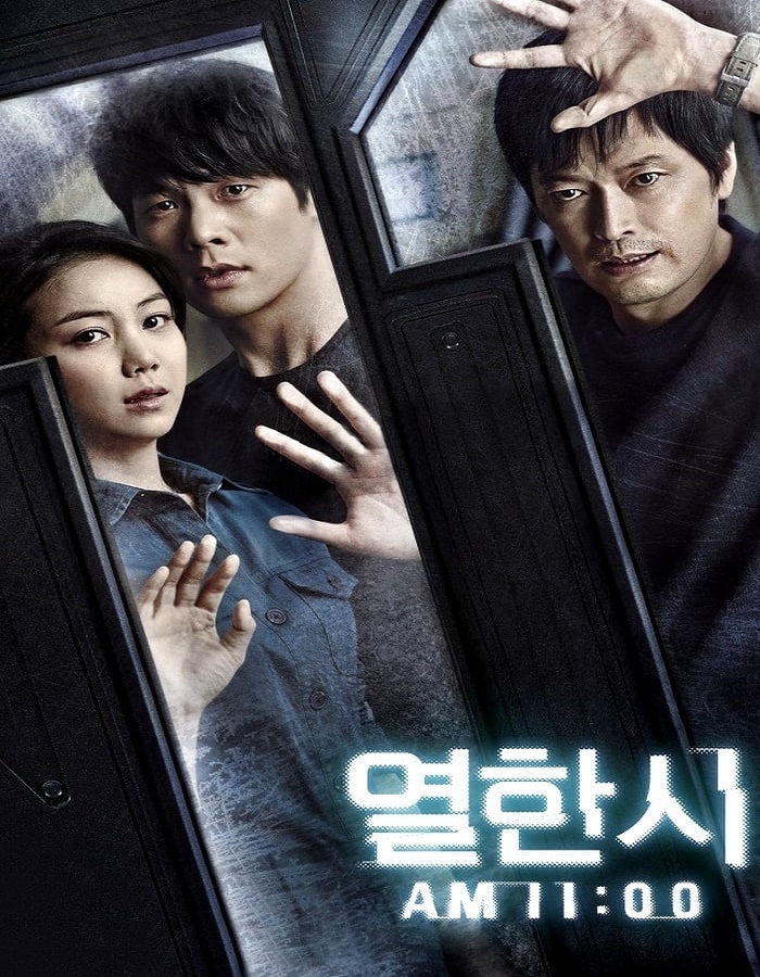 11 A.M. (Yeolhansi) (2013)