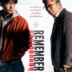 Remember (2022)