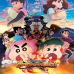 Crayon Shin-chan Movie 30 Mononoke Ninja Chinpuuden (2023) ชินจัง เดอะมูฟวี่ ตอน นินจาคาถาวายุอลเวง