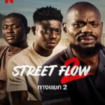 Street Flow 2 (2023) ทางแยก 2