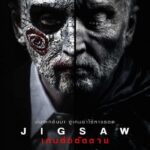 Jigsaw (2017) เกมตัดต่อตาย 8