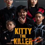 Kitty the Killer (2023) อีหนูอันตราย