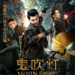 Mojin: Raiders of the Wu Gorge (2019)