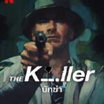 The Killer (2023) นักฆ่า