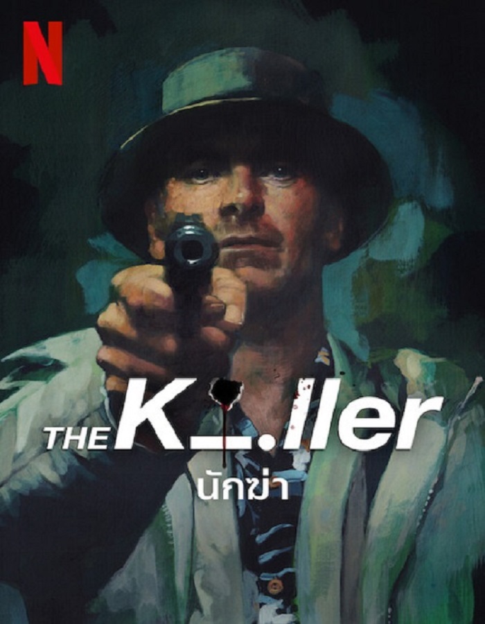 The Killer (2023) นักฆ่า