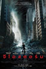 Geostorm (2017) จีโอสตอร์ม เมฆาถล่มโลก