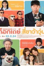 Dog Days (2024) ด็อกเดย์ สี่ขาว้าวุ่น