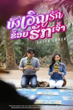 Loser Lover (2023) บังเอิญรัก ข่อยฮักเจ้า