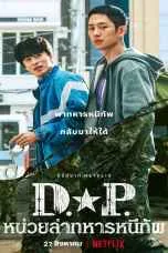 D.P. Season 1 (2021) หน่วยล่าทหารหนีทัพ 1