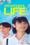 High School Life (1994) ม.6/2 ห้องครูวารี