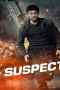 The Suspect (2013) ล้างบัญชีแค้น ล่าตัวบงการ