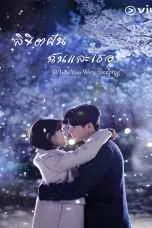 While You Were Sleeping (2017) ลิขิตฝันฉันและเธอ