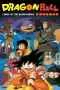 Dragon Ball Curse of the Blood Rubies (1986) ดราก้อนบอล เดอะมูฟวี่ 1 ตำนานเทพมังกร